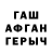 Альфа ПВП кристаллы Richard Merlau
