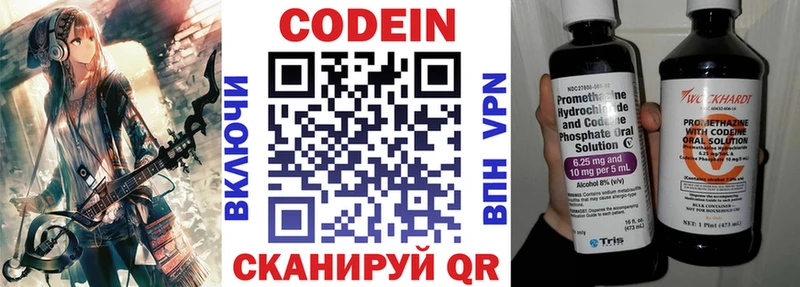 продажа наркотиков Кириллов Кодеин напиток Lean (лин)